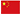 CA88(中国区)唯一官方网站