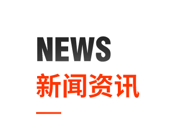 CA88(中国区)唯一官方网站