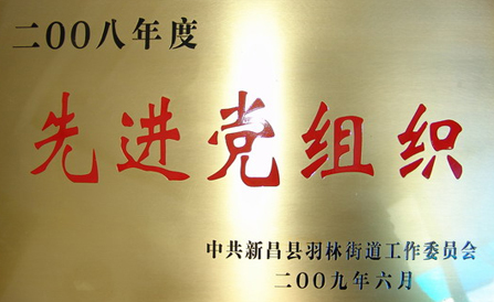 CA88(中国区)唯一官方网站
