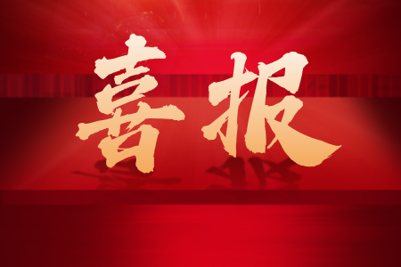 CA88(中国区)唯一官方网站